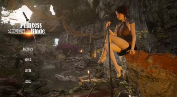【大型ACT】公主与利刃 Princess Blade 中文硬盘版+绅士果体 V1.0正式版