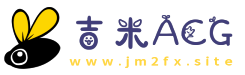 吉米ACG